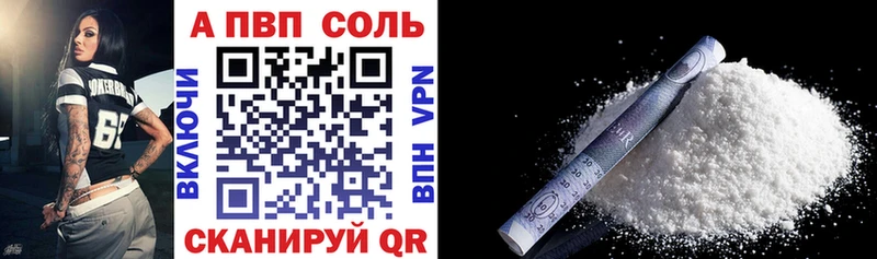 Alpha PVP кристаллы  где продают   ОМГ ОМГ вход  Саратов 