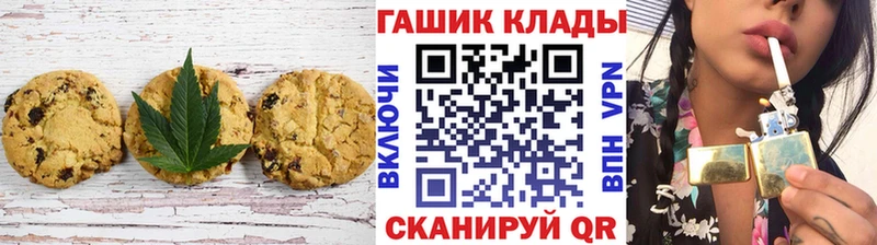 Печенье с ТГК марихуана Саратов