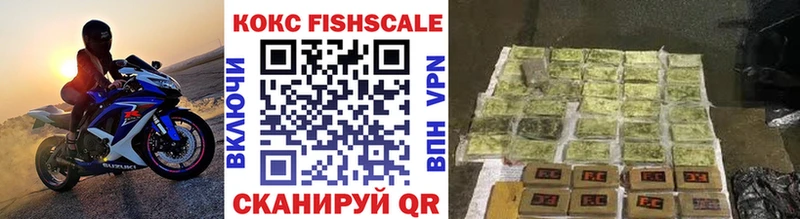 КОКАИН Fish Scale  Саратов 