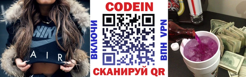 Кодеин Purple Drank  площадка Telegram  Саратов 