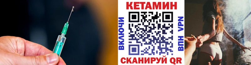 КЕТАМИН VHQ  Саратов 