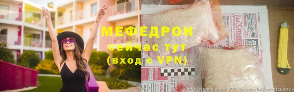 мефедрон мука Абинск