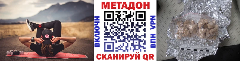 МЕТАДОН methadone  Саратов 